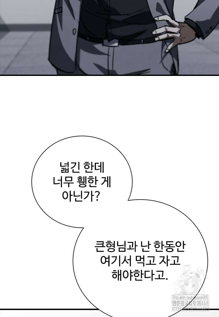 샤크 와이번 91화 75
