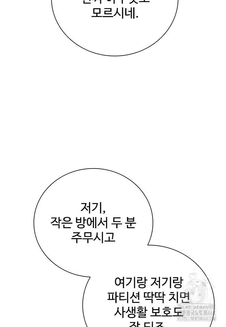 샤크 와이번 91화 77