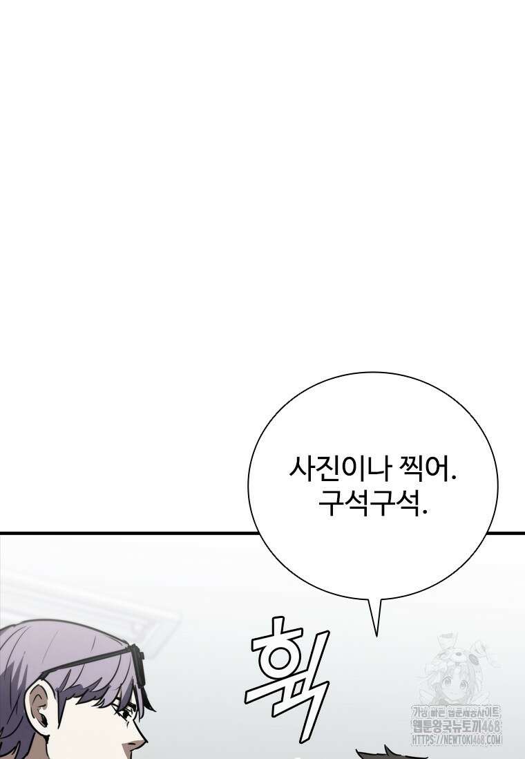 샤크 와이번 91화 88