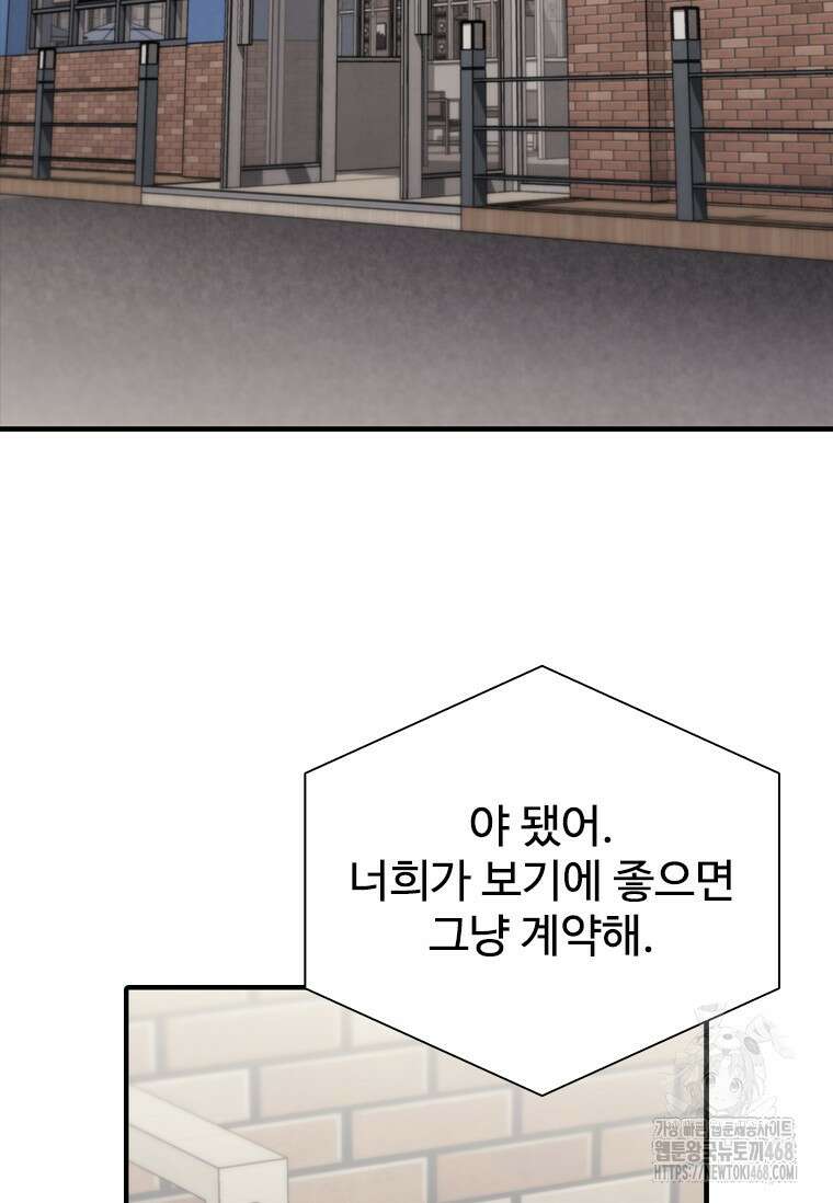 샤크 와이번 91화 91