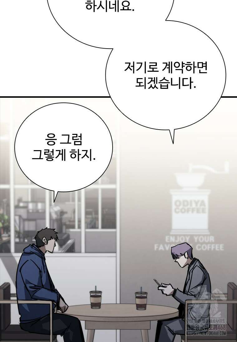 샤크 와이번 91화 95