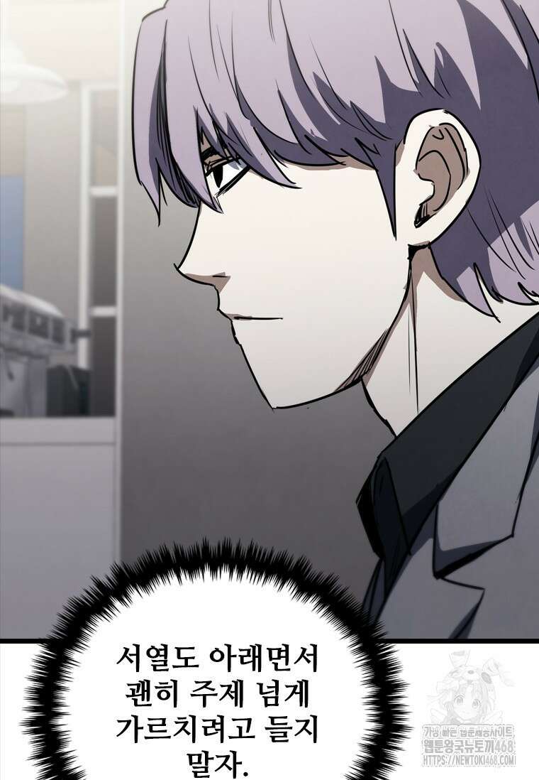 샤크 와이번 91화 99