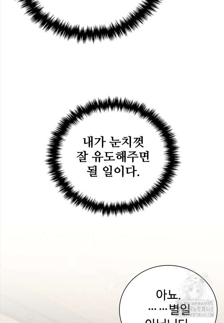 샤크 와이번 91화 100