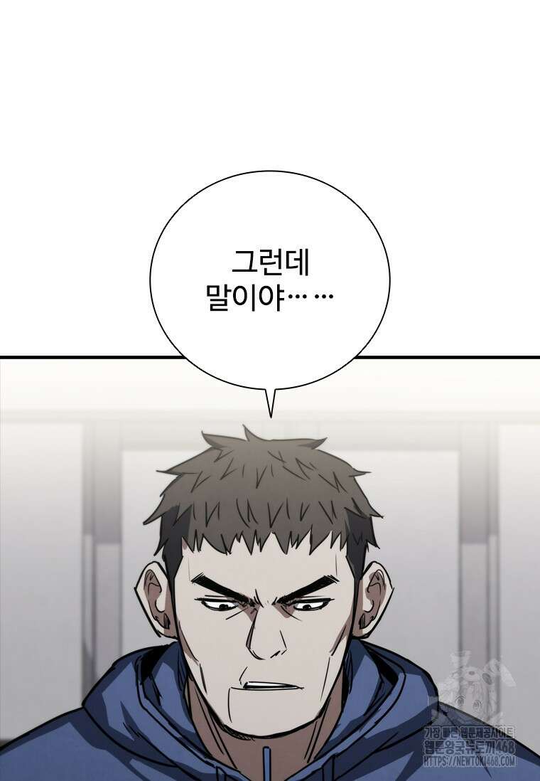 샤크 와이번 91화 102