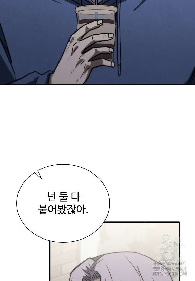 샤크 와이번 91화 103