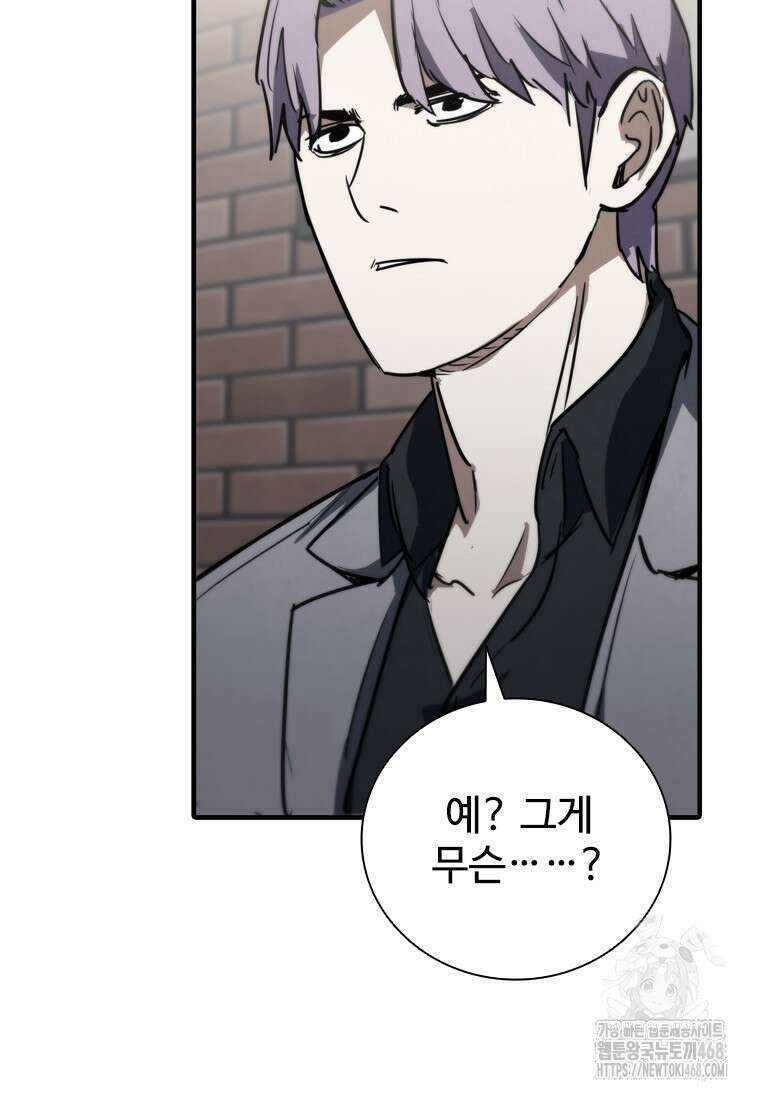 샤크 와이번 91화 104