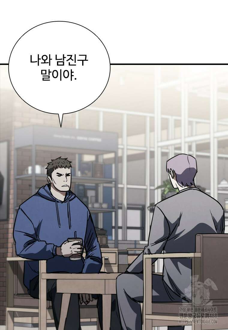 샤크 와이번 91화 105