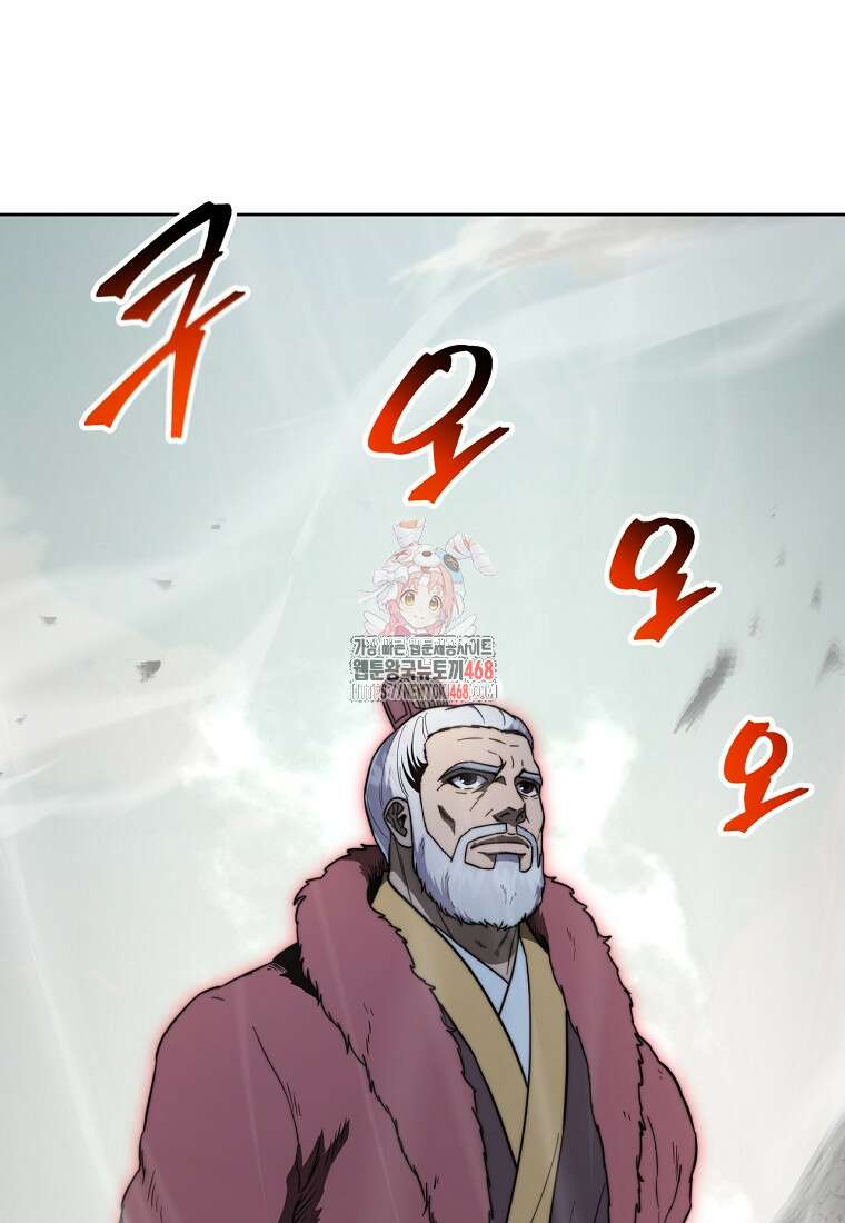 망향무사 119화 1