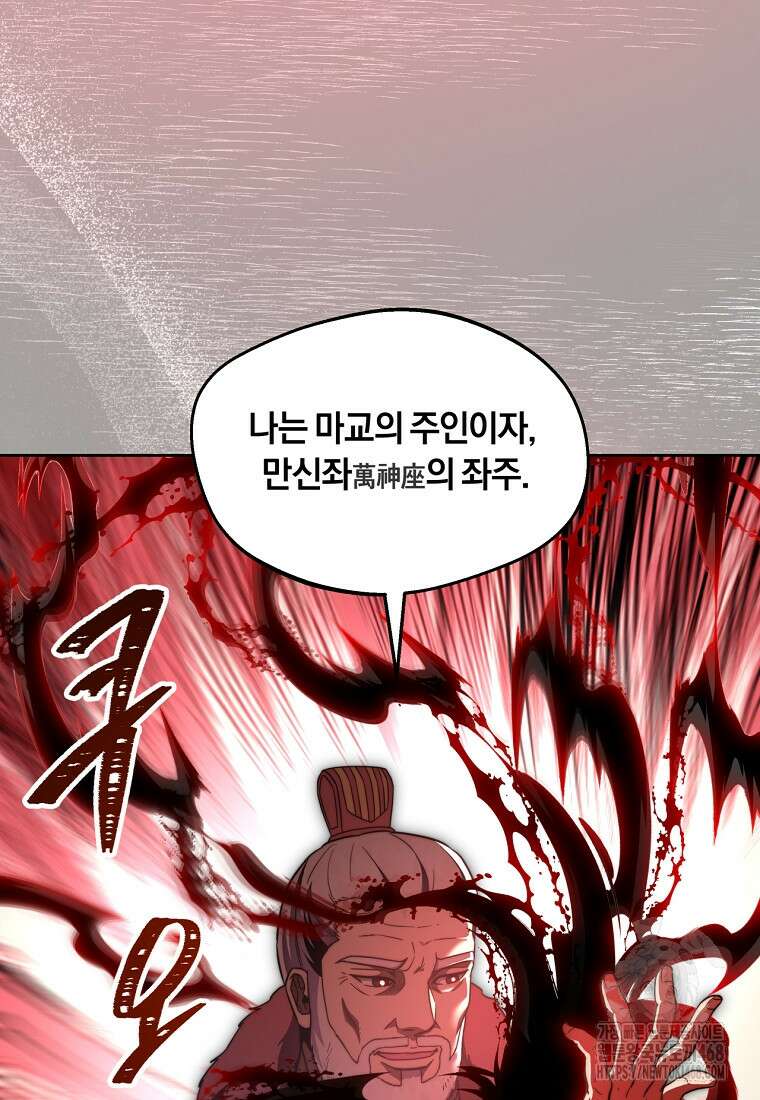 망향무사 119화 13