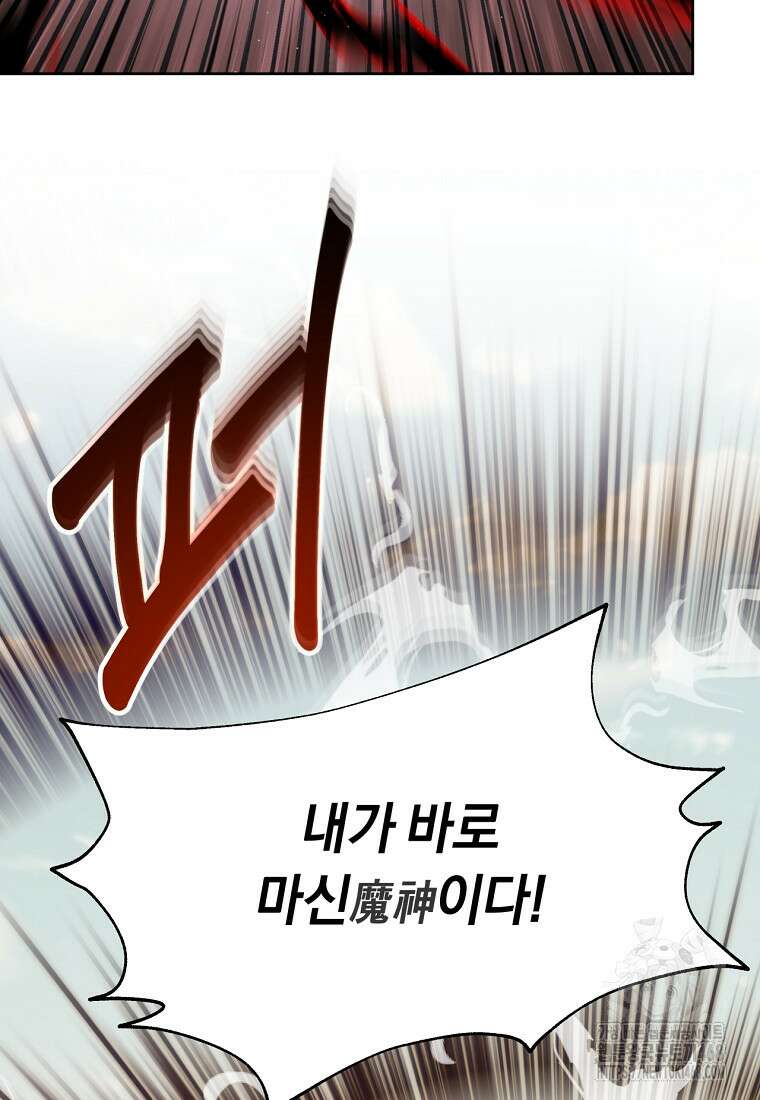 망향무사 119화 16