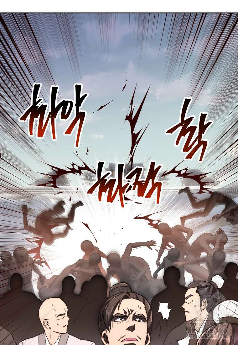 망향무사 119화 20