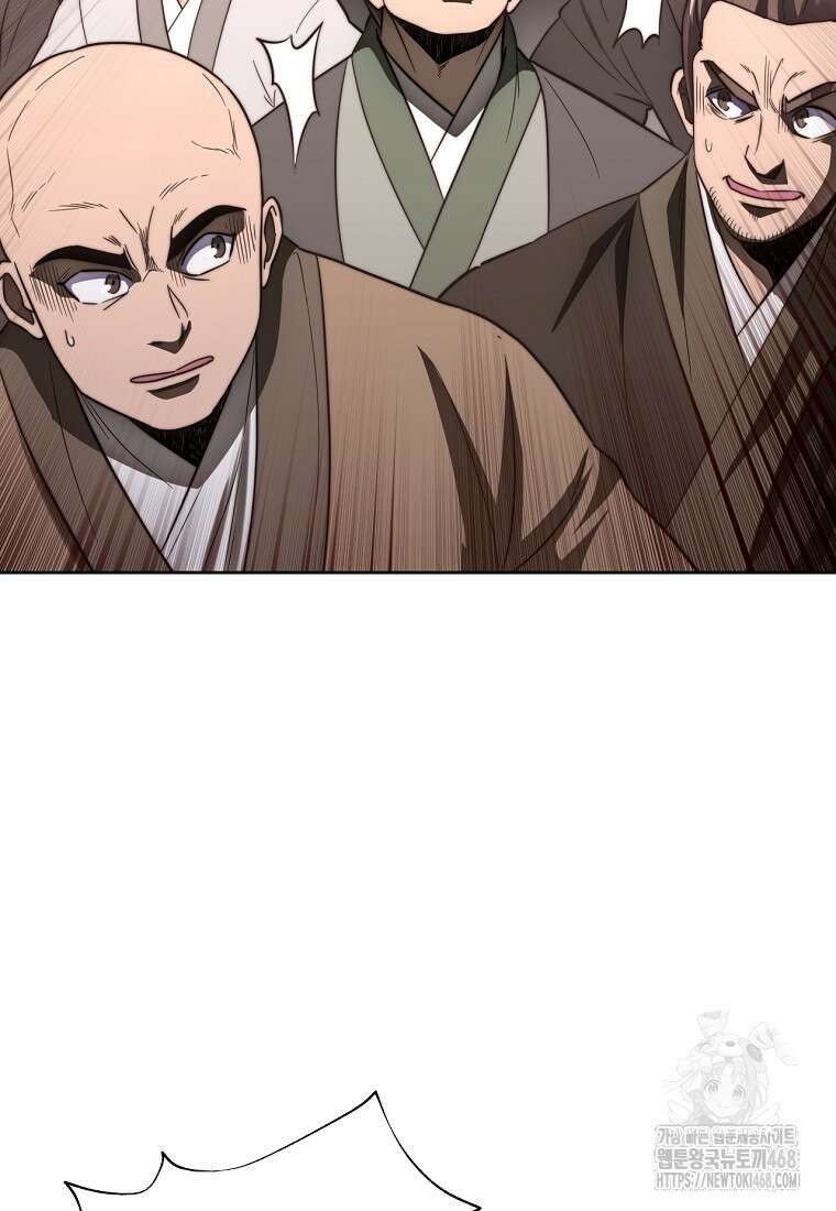 망향무사 119화 21