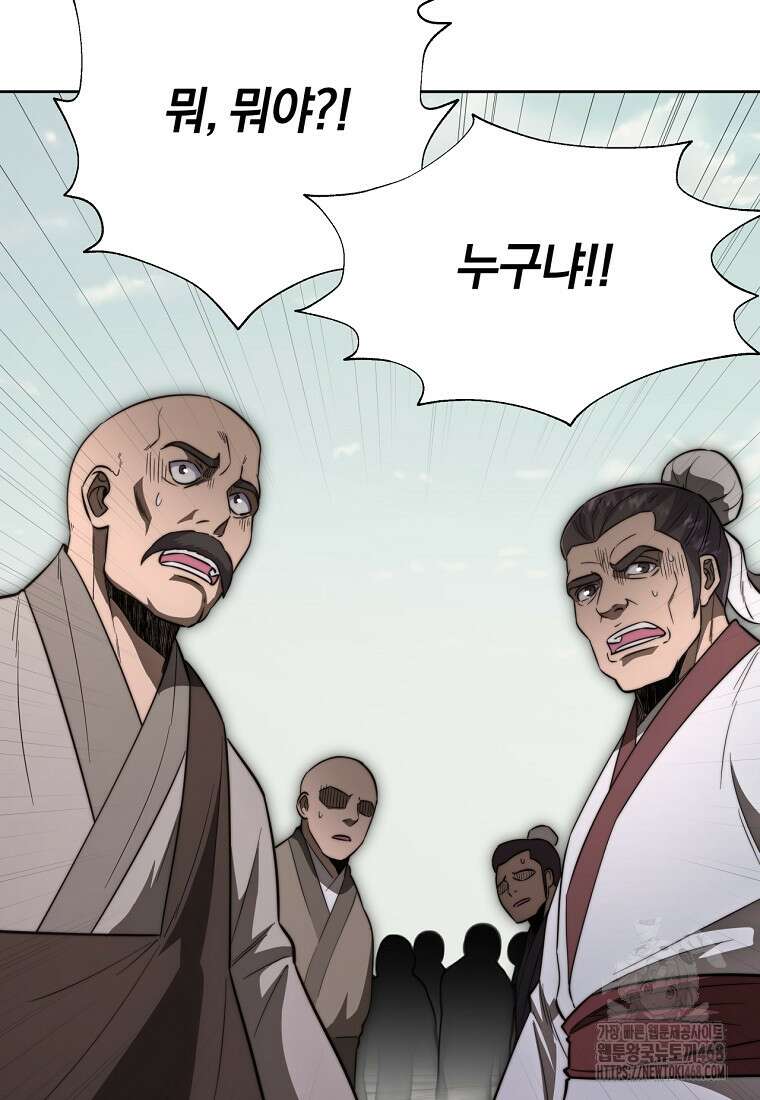 망향무사 119화 22