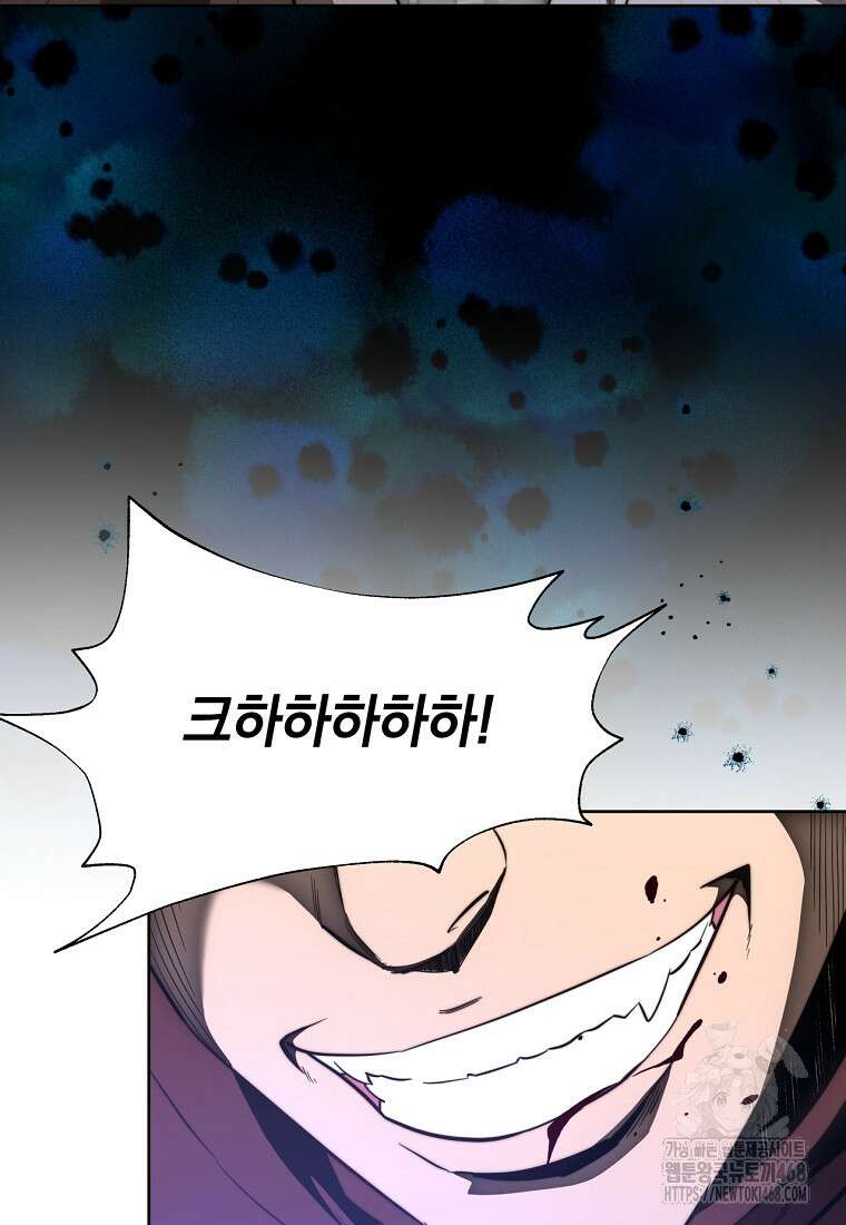 망향무사 119화 23