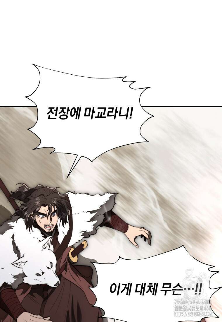 망향무사 119화 27