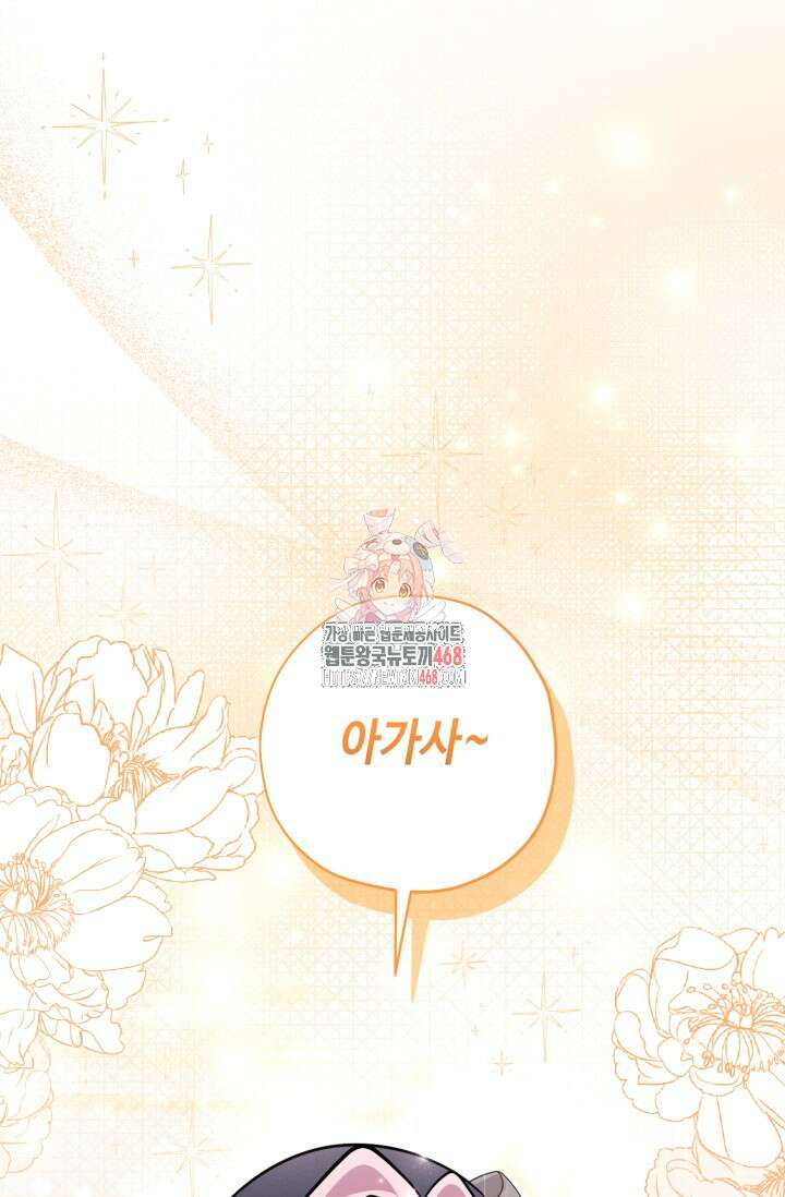 악역의 딸은 가출을 계획합니다 54화 1