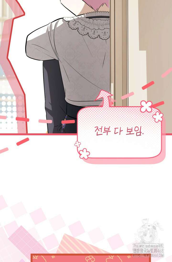 악역의 딸은 가출을 계획합니다 54화 13