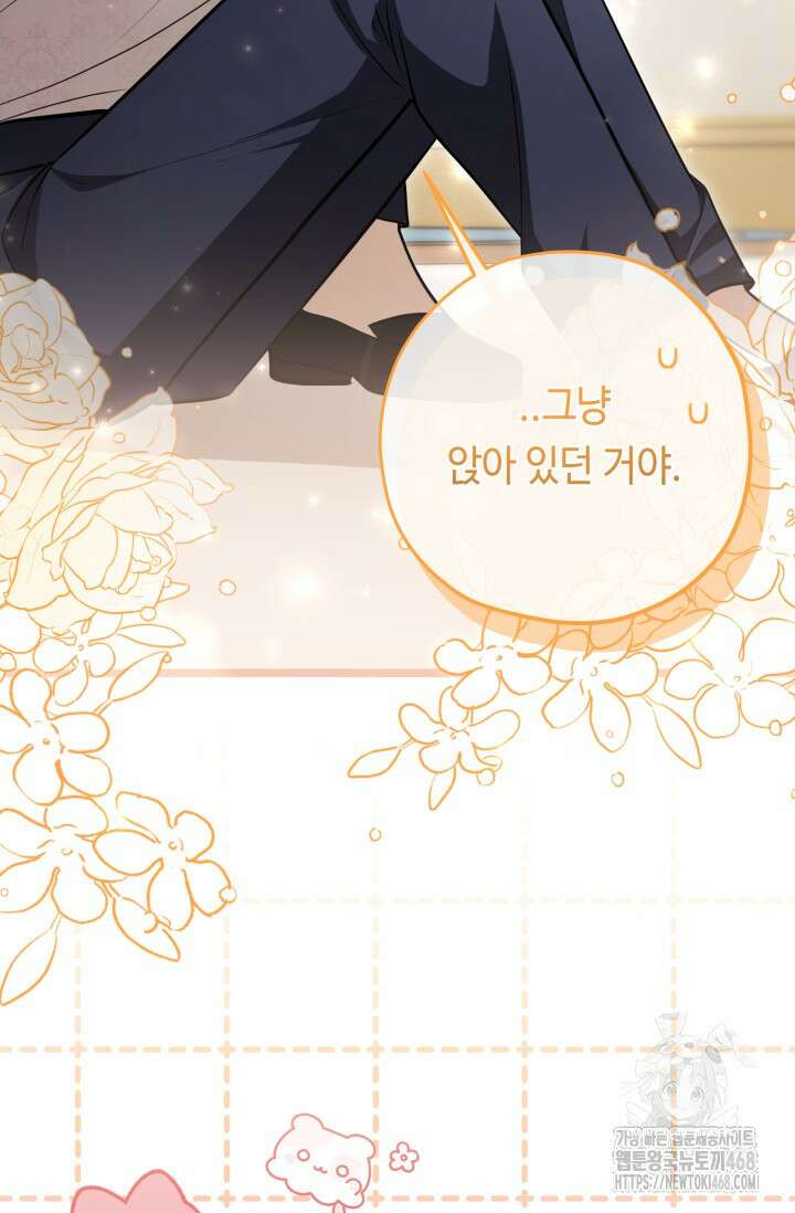 악역의 딸은 가출을 계획합니다 54화 17