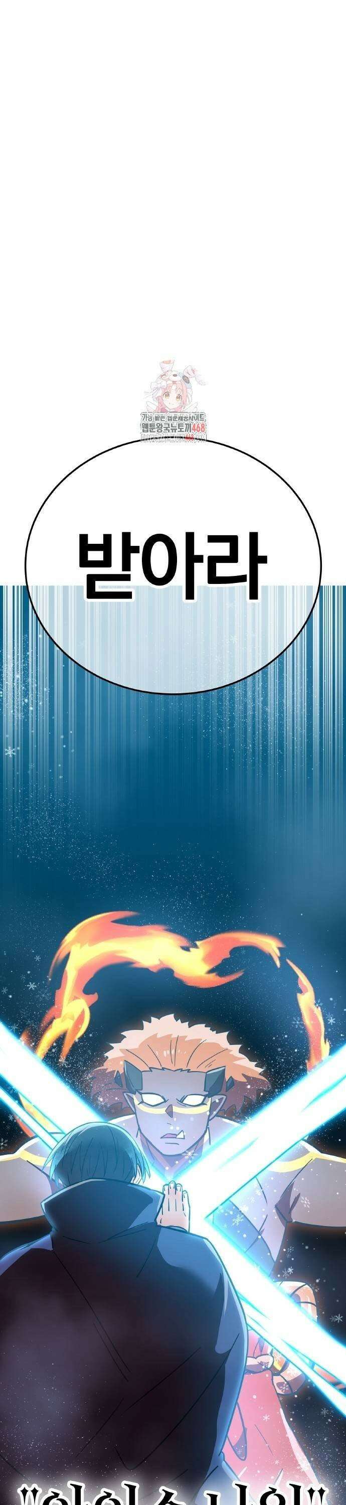 신혈의 구세주 59화 두 번째 재앙⑥ 1