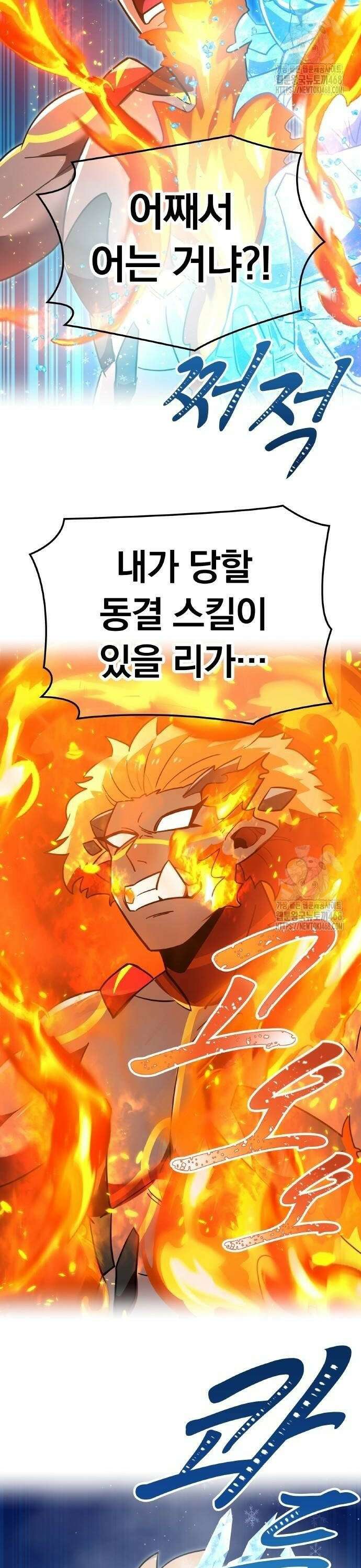 신혈의 구세주 59화 두 번째 재앙⑥ 10