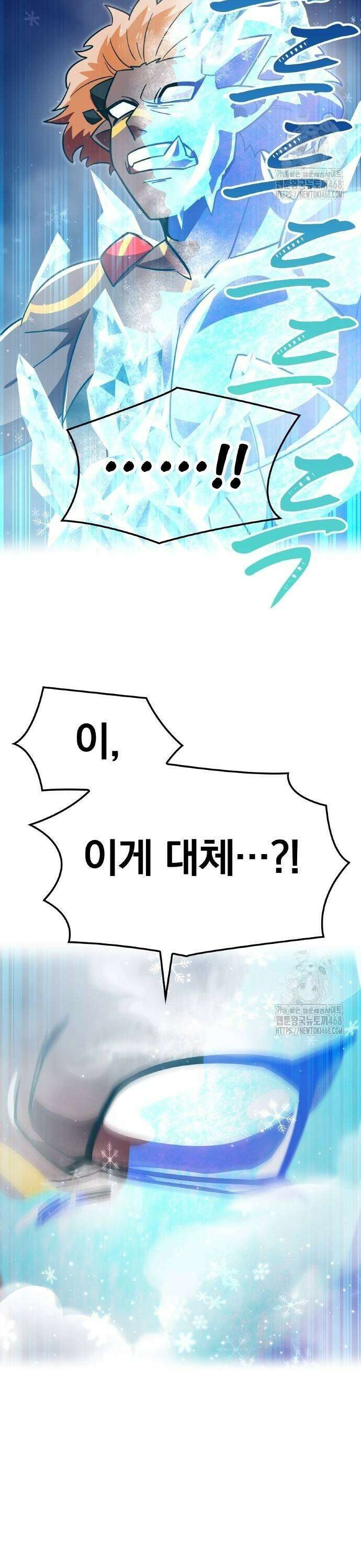신혈의 구세주 59화 두 번째 재앙⑥ 11