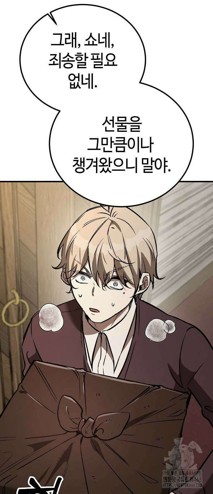 중세 판타지 속 망나니 경비조장 26화 7