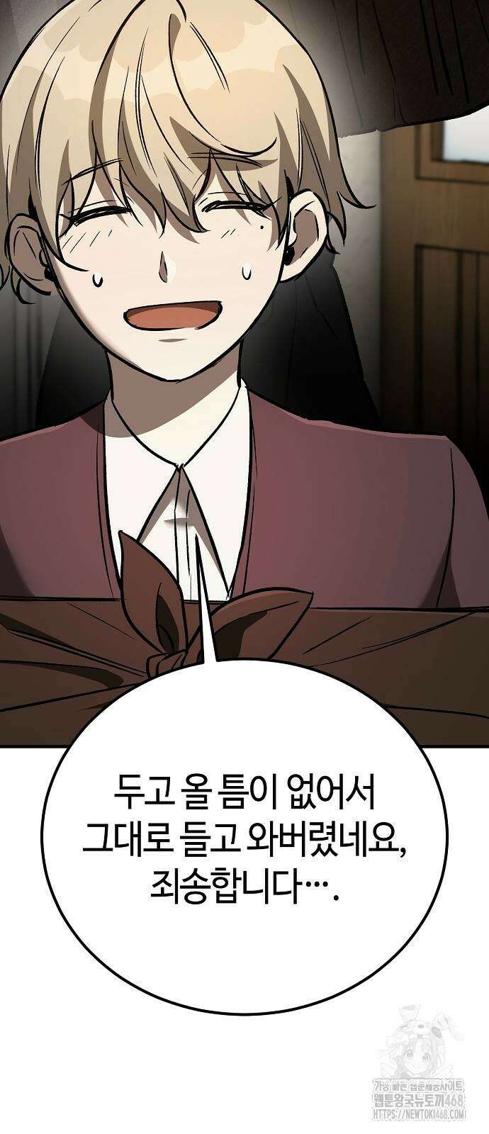 중세 판타지 속 망나니 경비조장 26화 9
