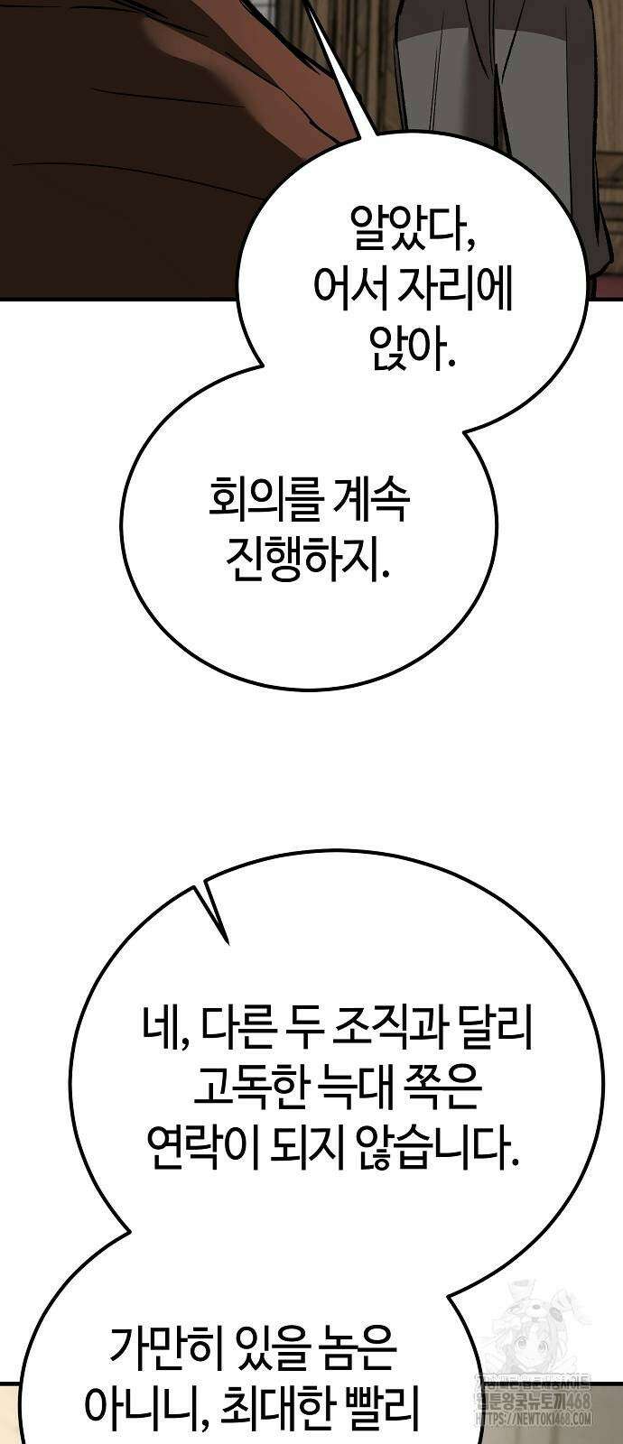 중세 판타지 속 망나니 경비조장 26화 11