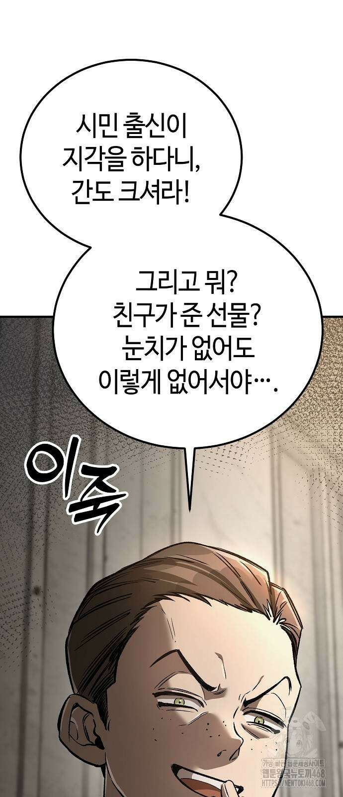 중세 판타지 속 망나니 경비조장 26화 14