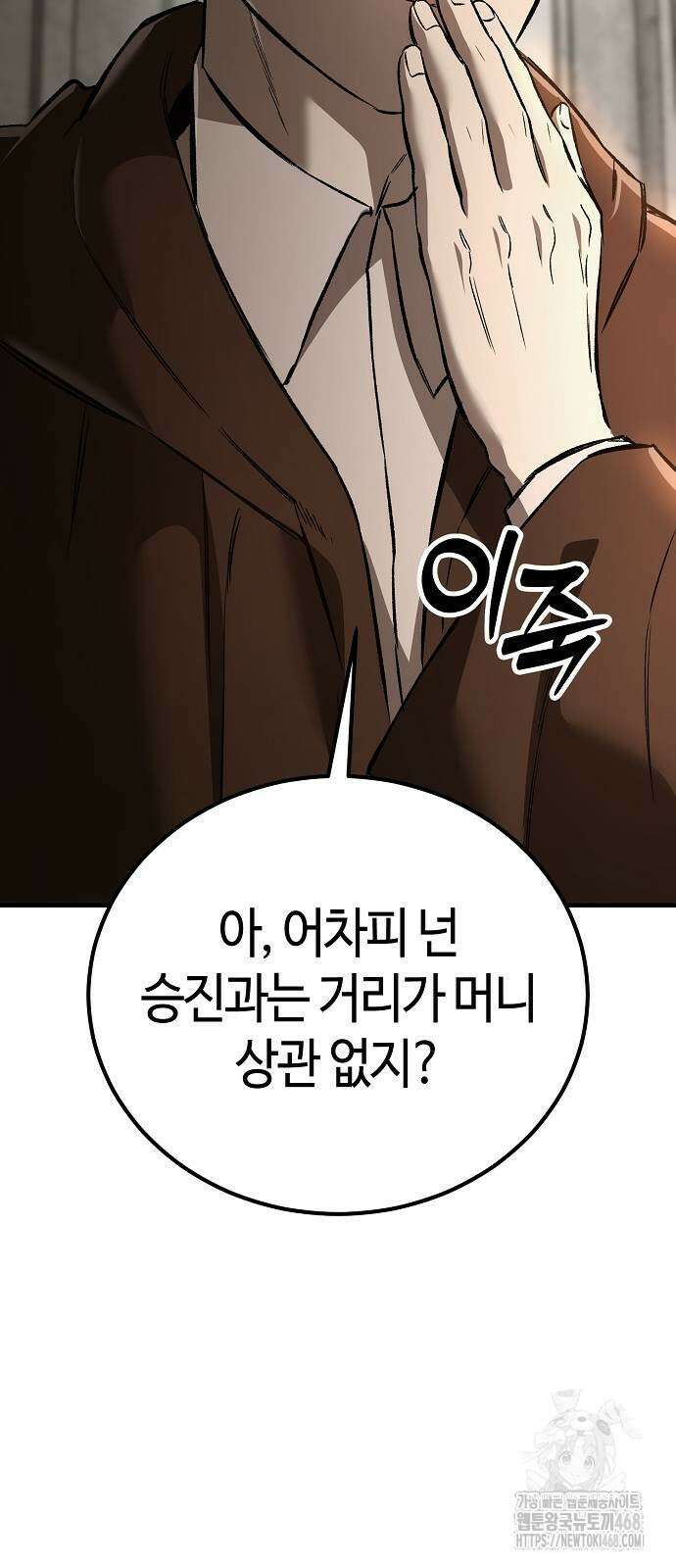 중세 판타지 속 망나니 경비조장 26화 15