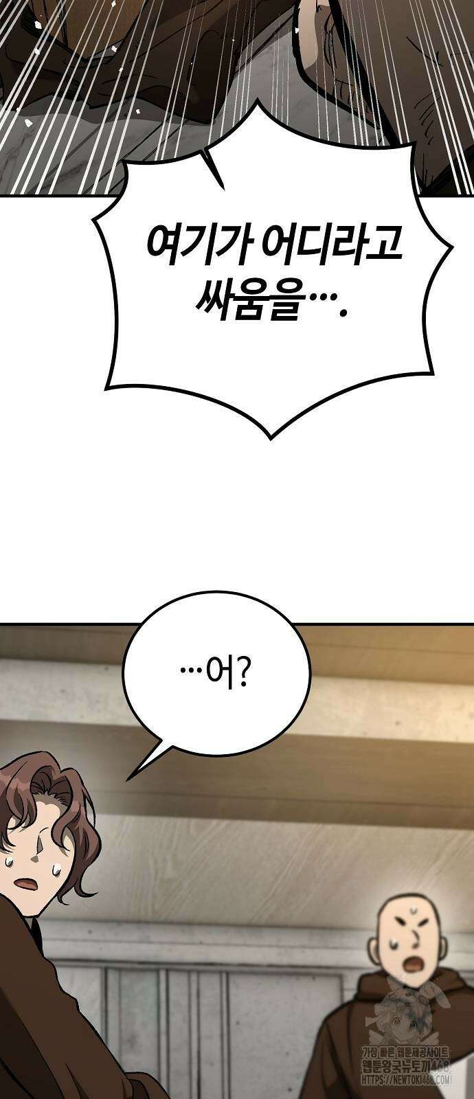 중세 판타지 속 망나니 경비조장 26화 24