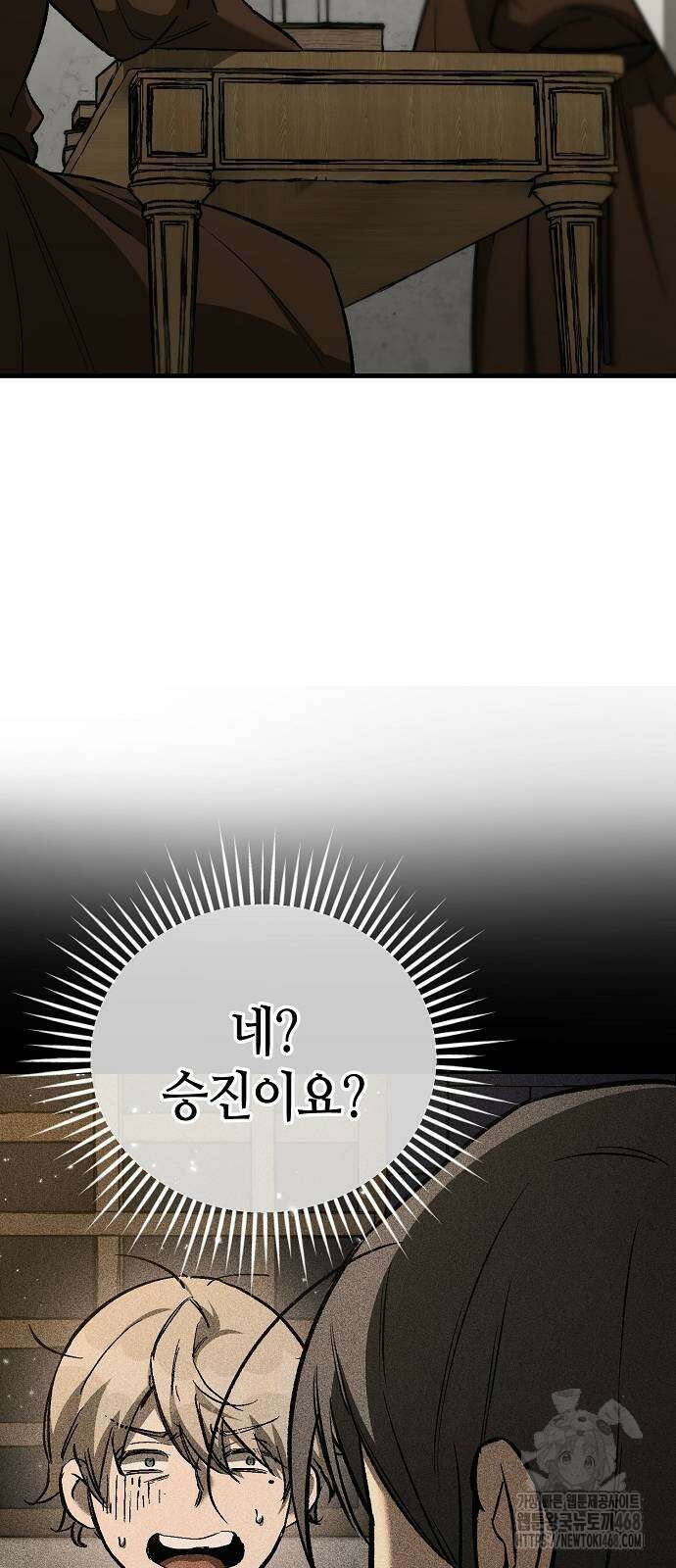 중세 판타지 속 망나니 경비조장 26화 25