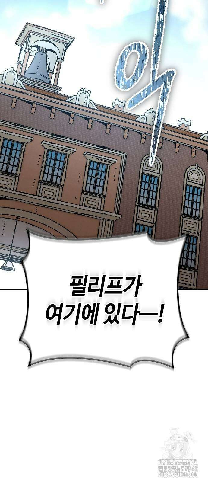 중세 판타지 속 망나니 경비조장 26화 32