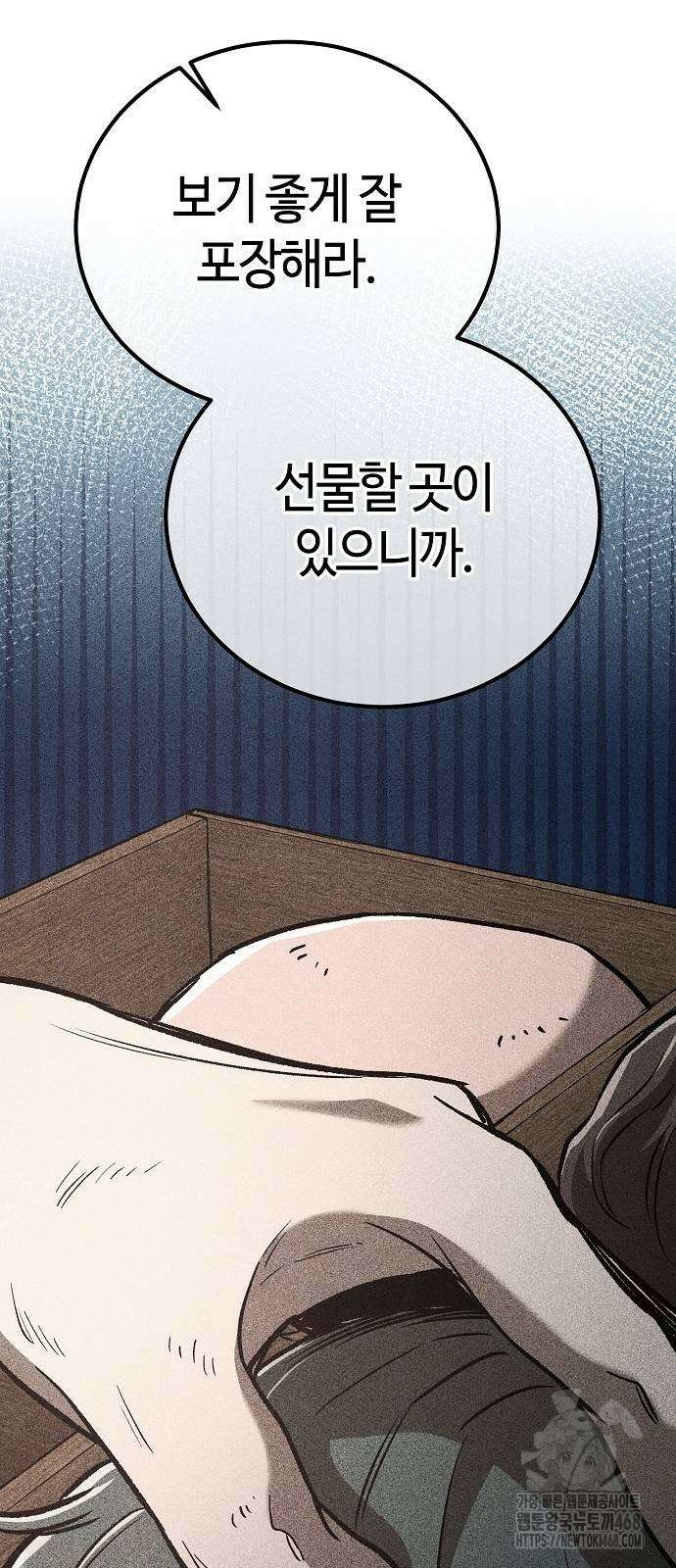 중세 판타지 속 망나니 경비조장 26화 34