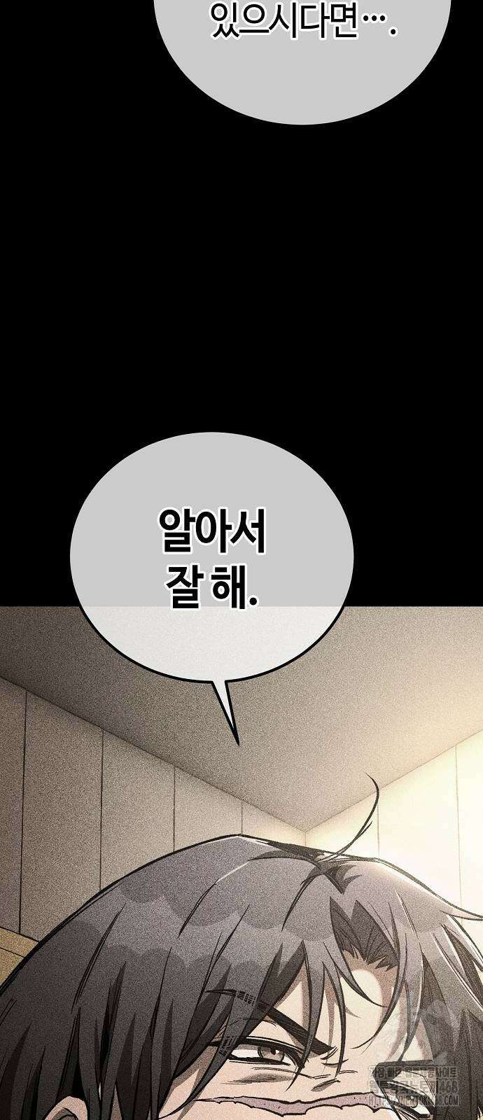 중세 판타지 속 망나니 경비조장 26화 37