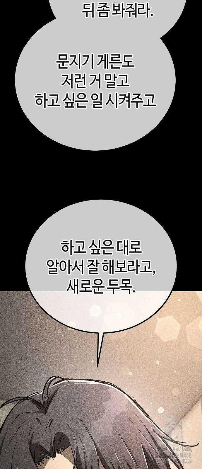 중세 판타지 속 망나니 경비조장 26화 40