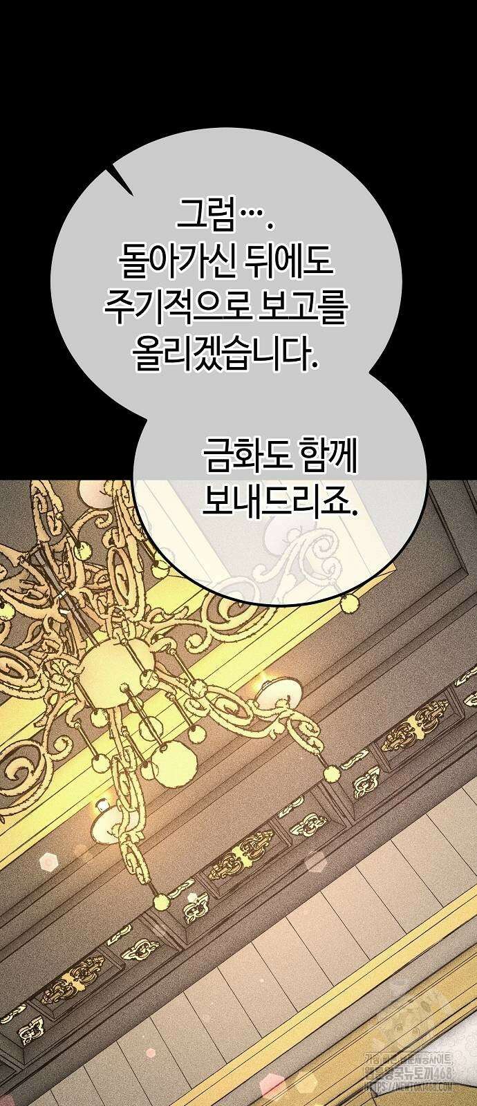 중세 판타지 속 망나니 경비조장 26화 43