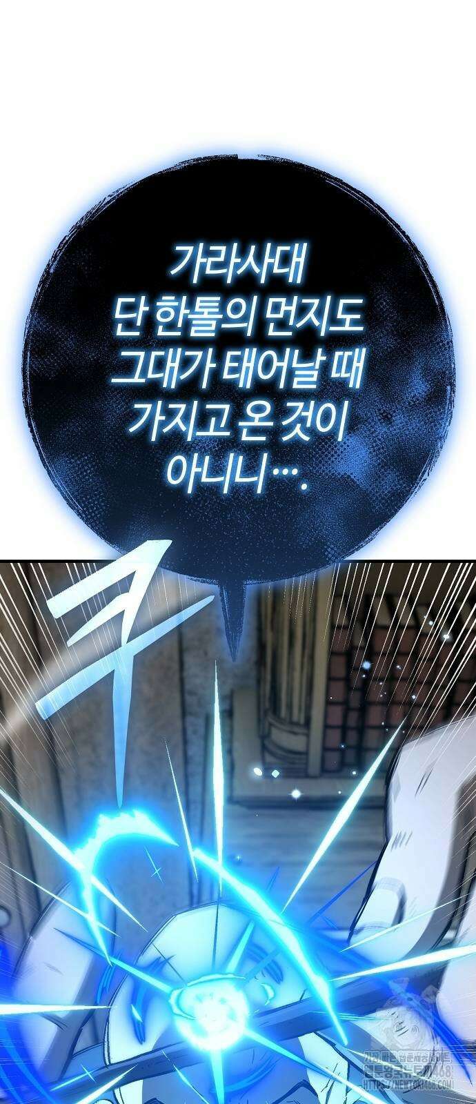 중세 판타지 속 망나니 경비조장 26화 45