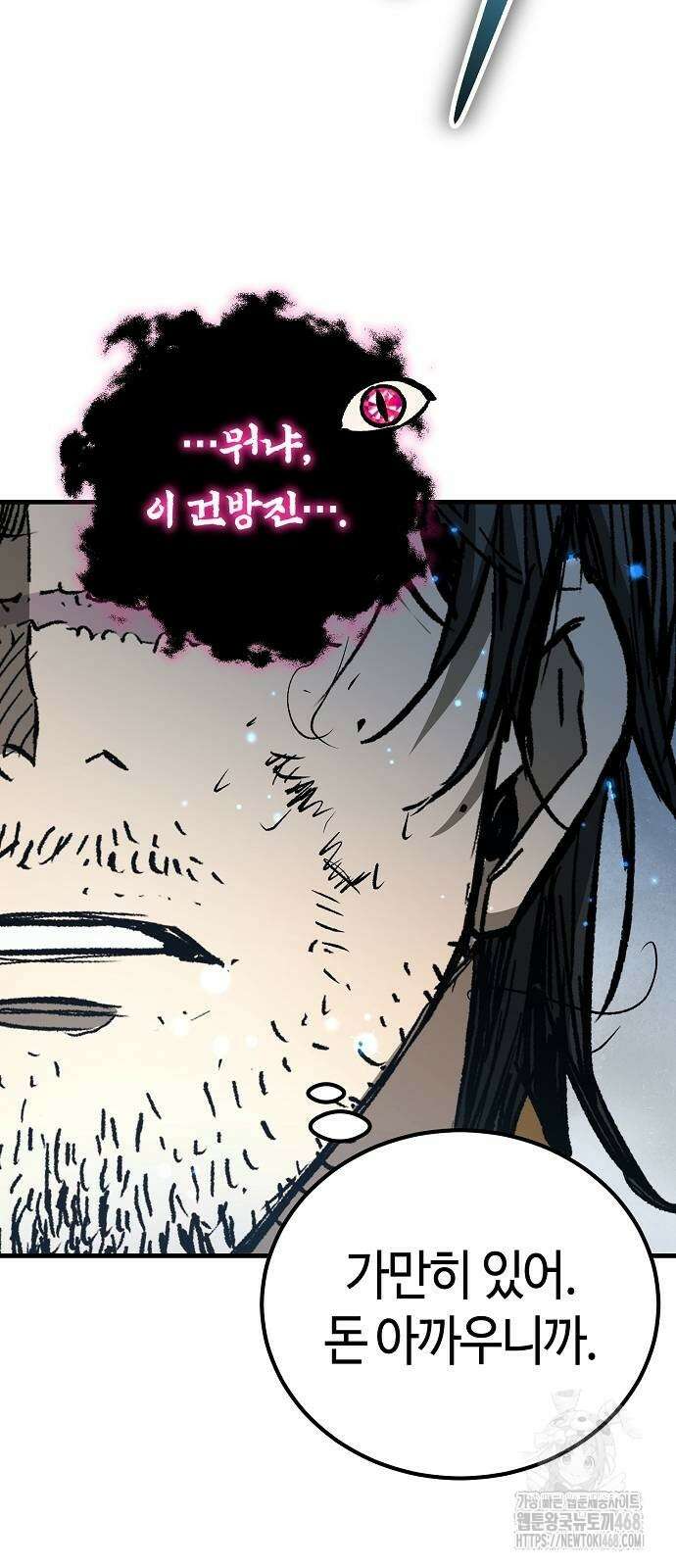 중세 판타지 속 망나니 경비조장 26화 48