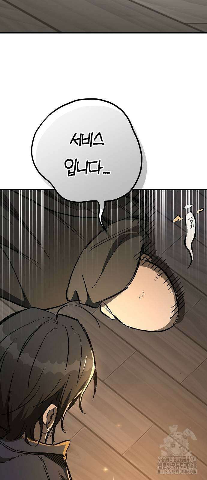 중세 판타지 속 망나니 경비조장 26화 57