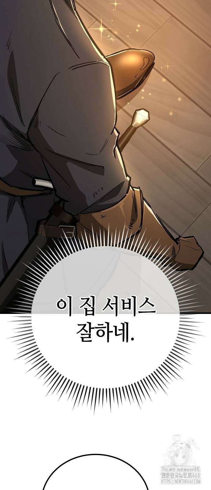 중세 판타지 속 망나니 경비조장 26화 58