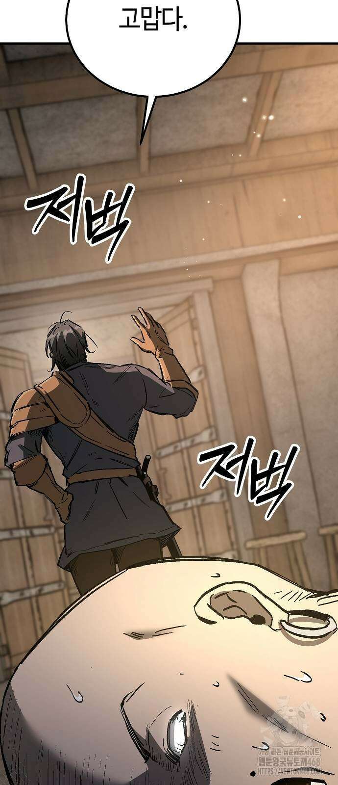 중세 판타지 속 망나니 경비조장 26화 59