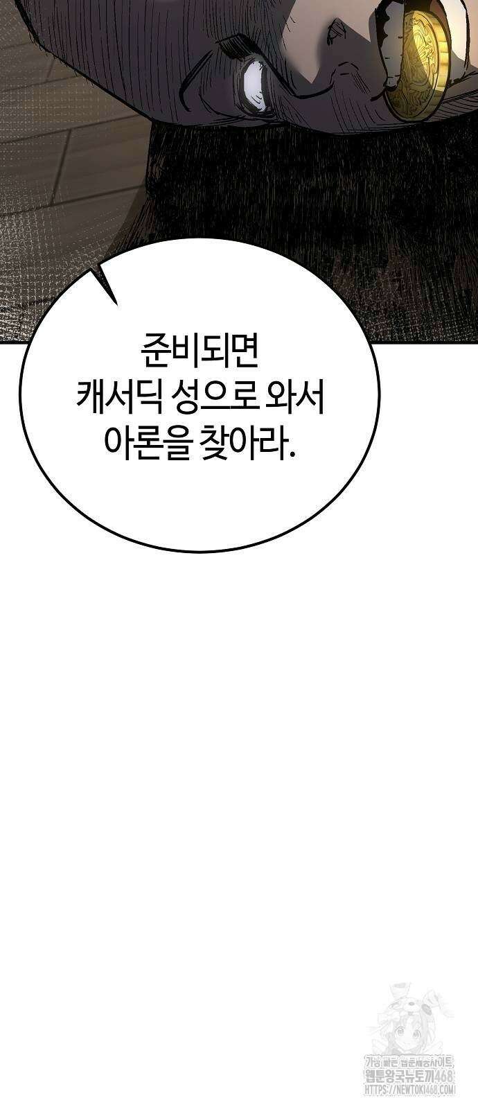 중세 판타지 속 망나니 경비조장 26화 60