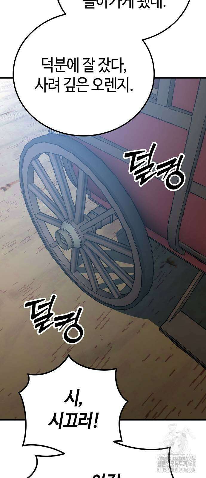 중세 판타지 속 망나니 경비조장 26화 74
