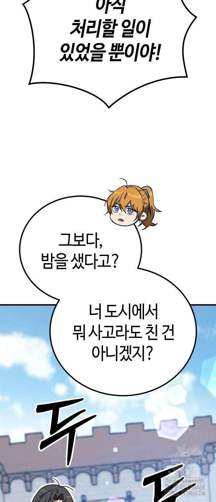 중세 판타지 속 망나니 경비조장 26화 75