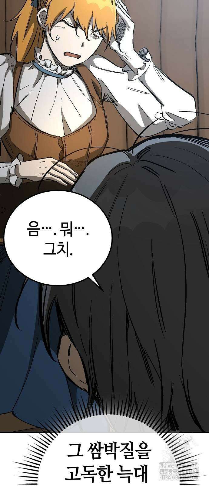 중세 판타지 속 망나니 경비조장 26화 78