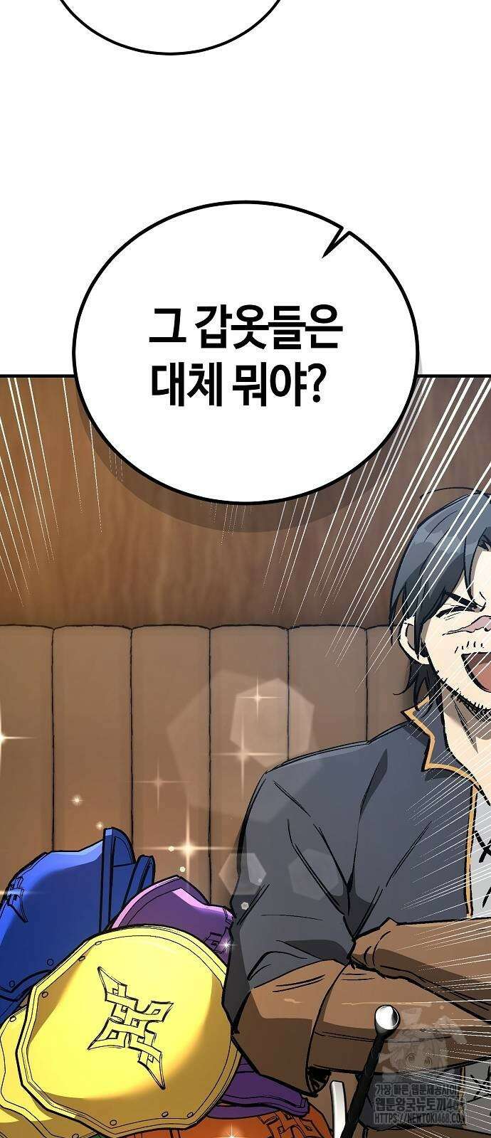 중세 판타지 속 망나니 경비조장 26화 80