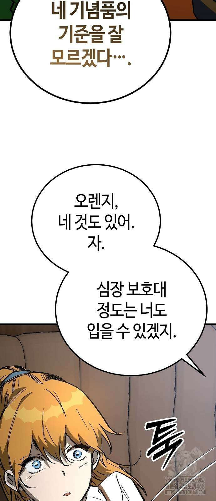 중세 판타지 속 망나니 경비조장 26화 83