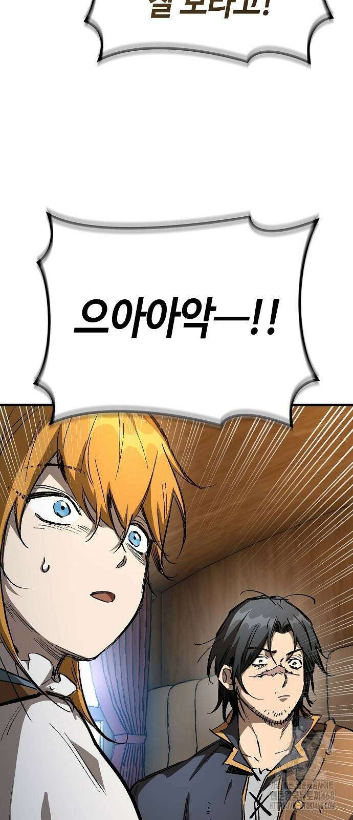 중세 판타지 속 망나니 경비조장 26화 87