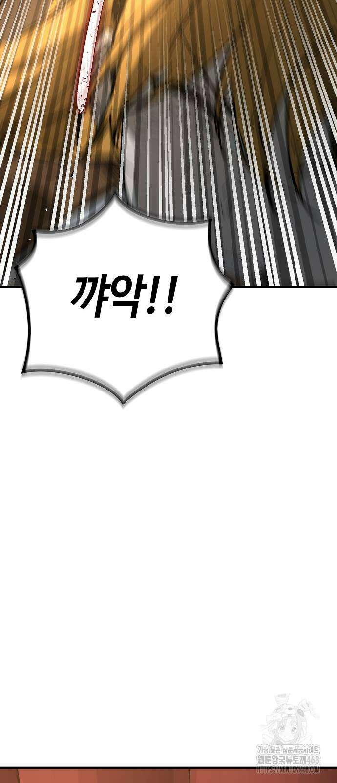 중세 판타지 속 망나니 경비조장 26화 90